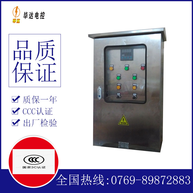 南浔控制箱
