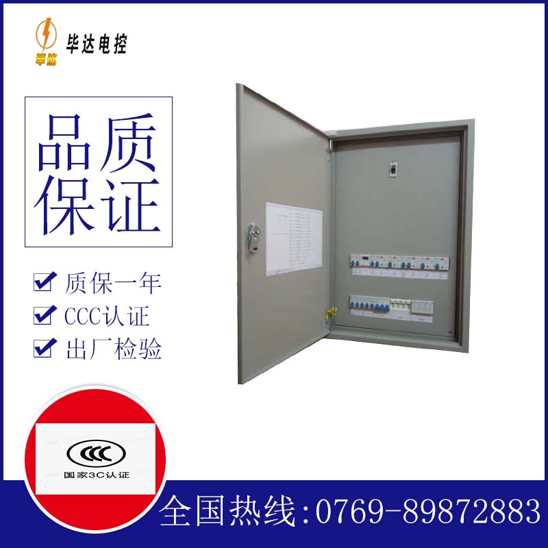 南浔成套配电箱